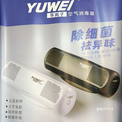 6600mAh pin Khử trùng không khí thiết kế không dây Đèn di động cho không gian sống sạch hơn